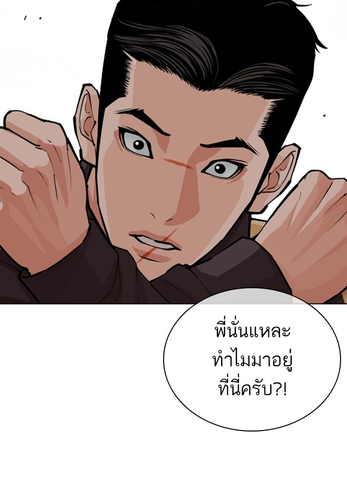 LOOKISM - หน้า 208