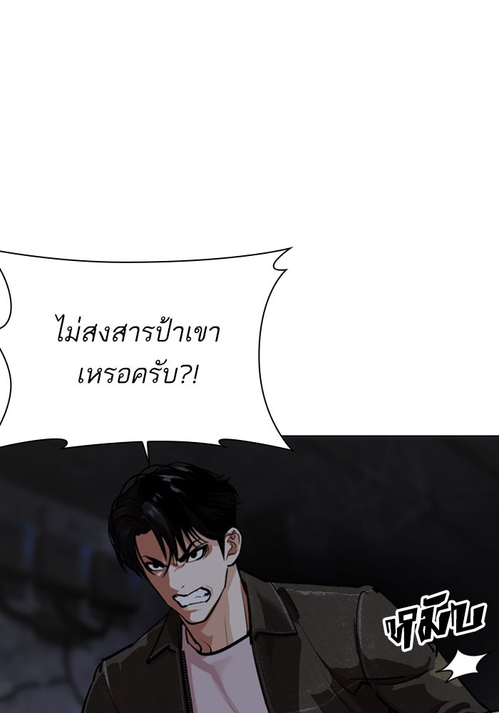LOOKISM - หน้า 21
