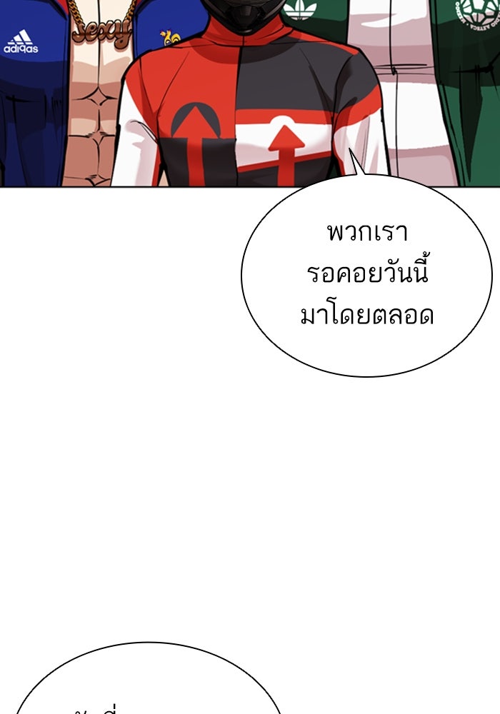 LOOKISM - หน้า 210