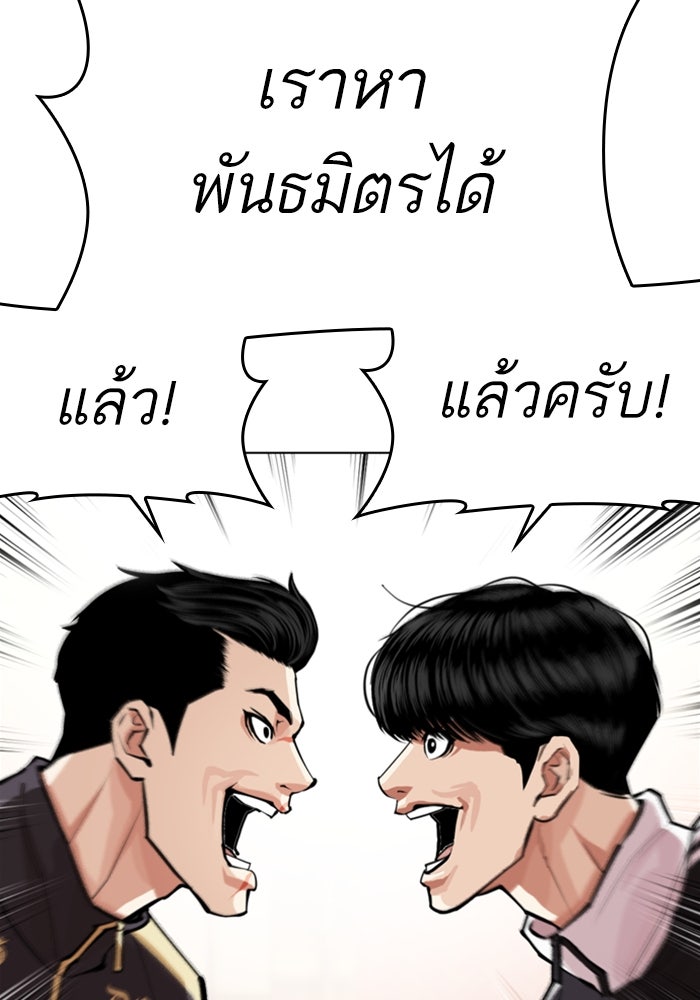 LOOKISM - หน้า 219