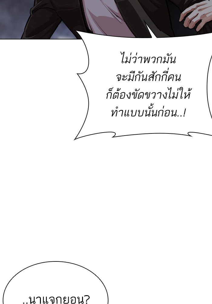 LOOKISM - หน้า 22