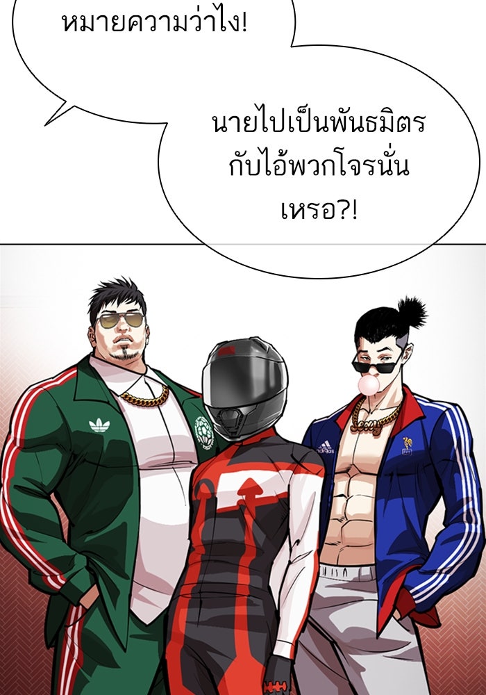 LOOKISM - หน้า 223