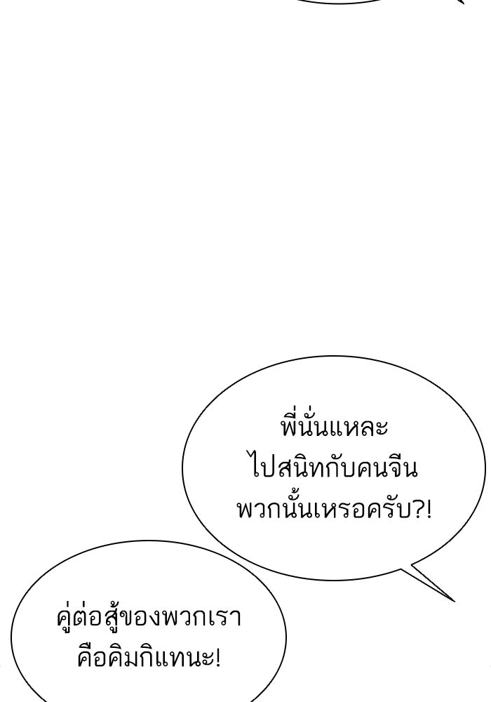 LOOKISM - หน้า 225