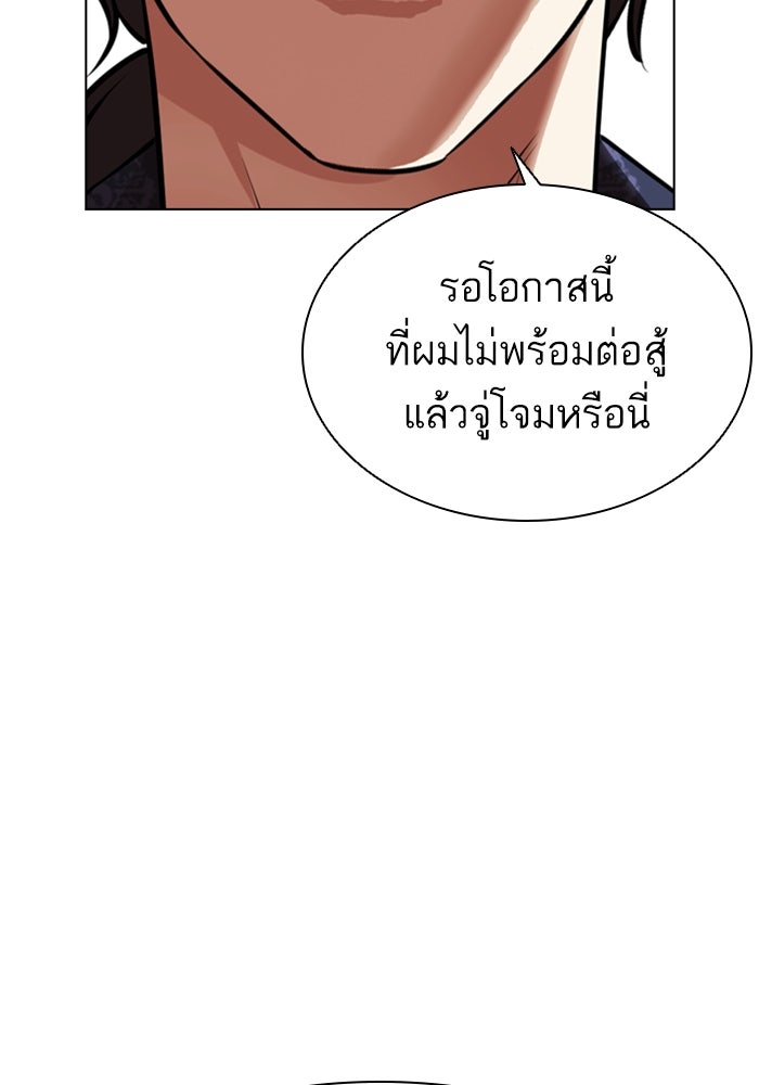 LOOKISM - หน้า 231