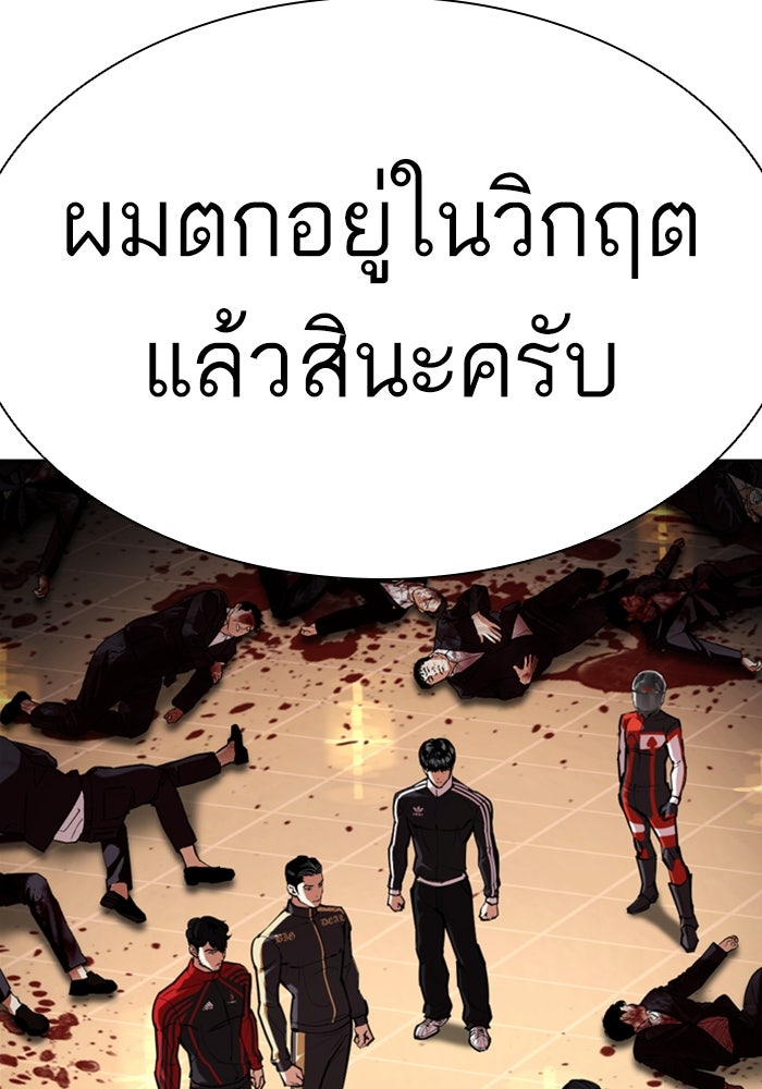 LOOKISM - หน้า 232