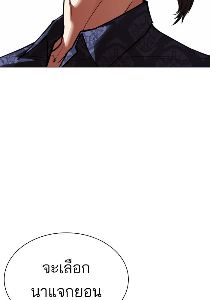 LOOKISM - หน้า 237