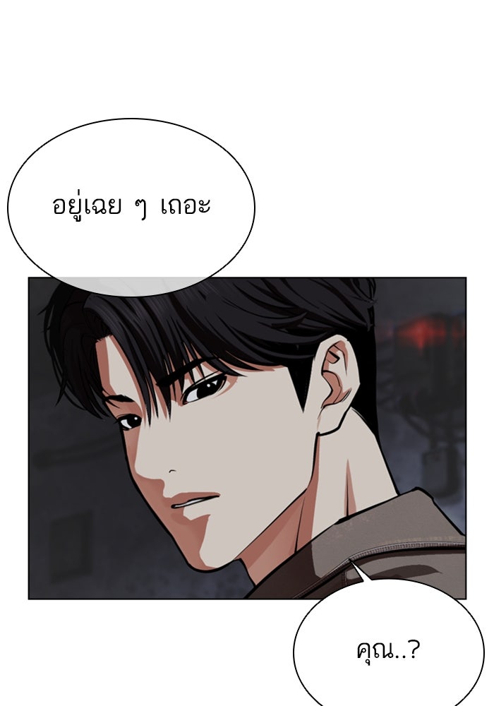 LOOKISM - หน้า 24