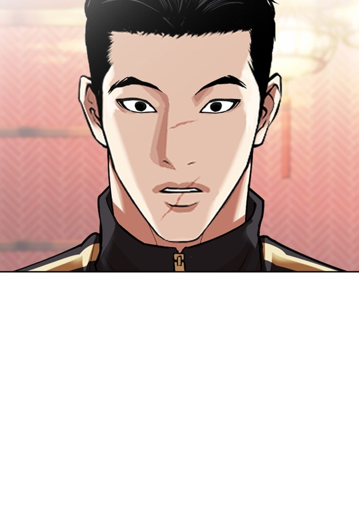 LOOKISM - หน้า 243