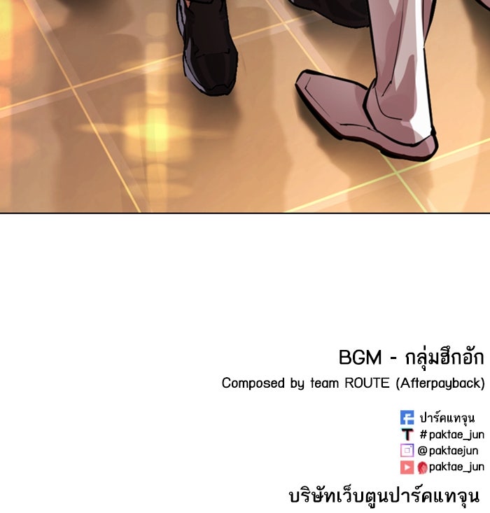 LOOKISM - หน้า 248