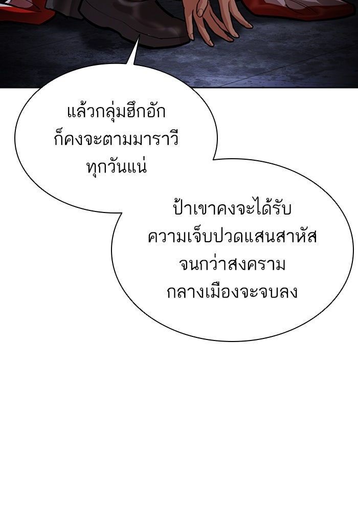 LOOKISM - หน้า 27