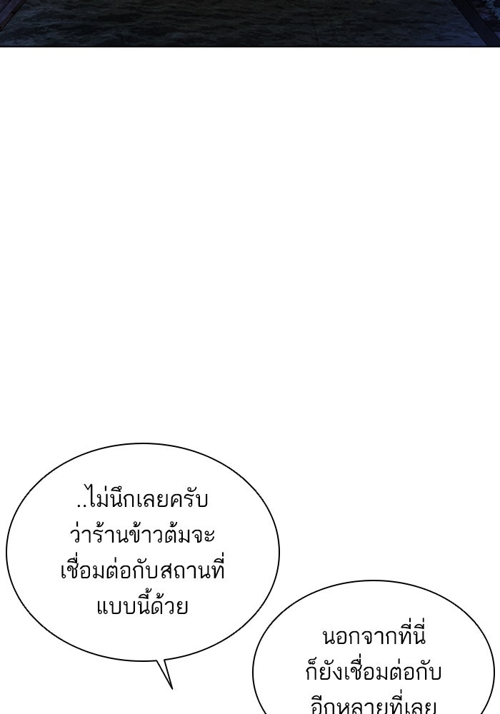 LOOKISM - หน้า 34