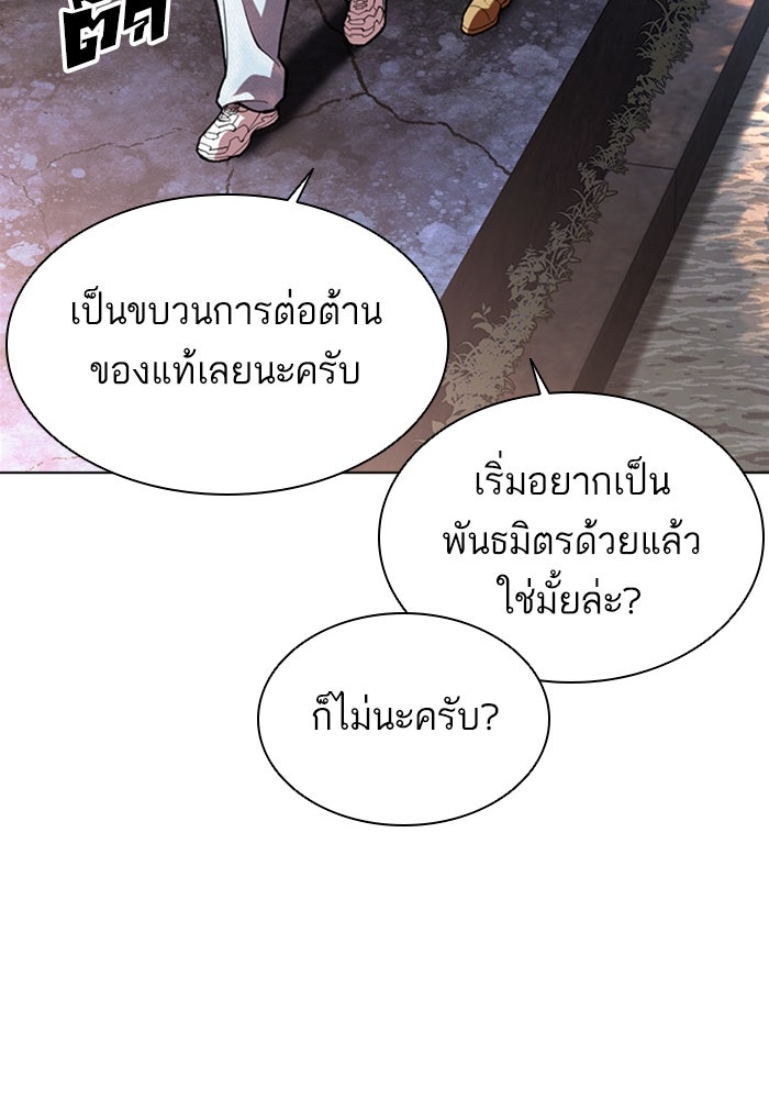 LOOKISM - หน้า 36