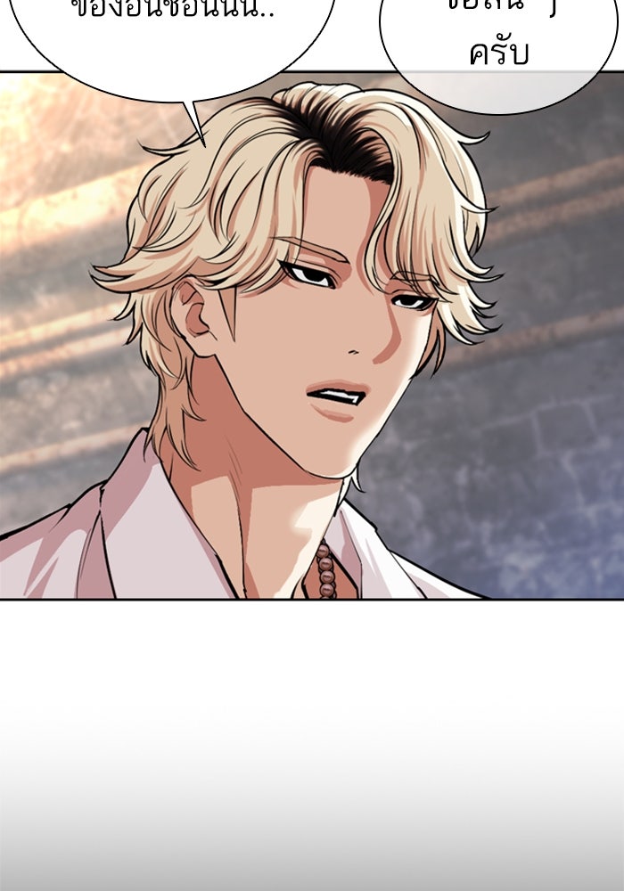 LOOKISM - หน้า 39