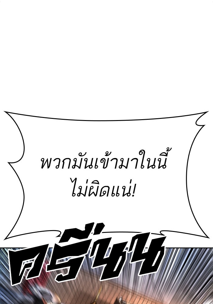 LOOKISM - หน้า 4