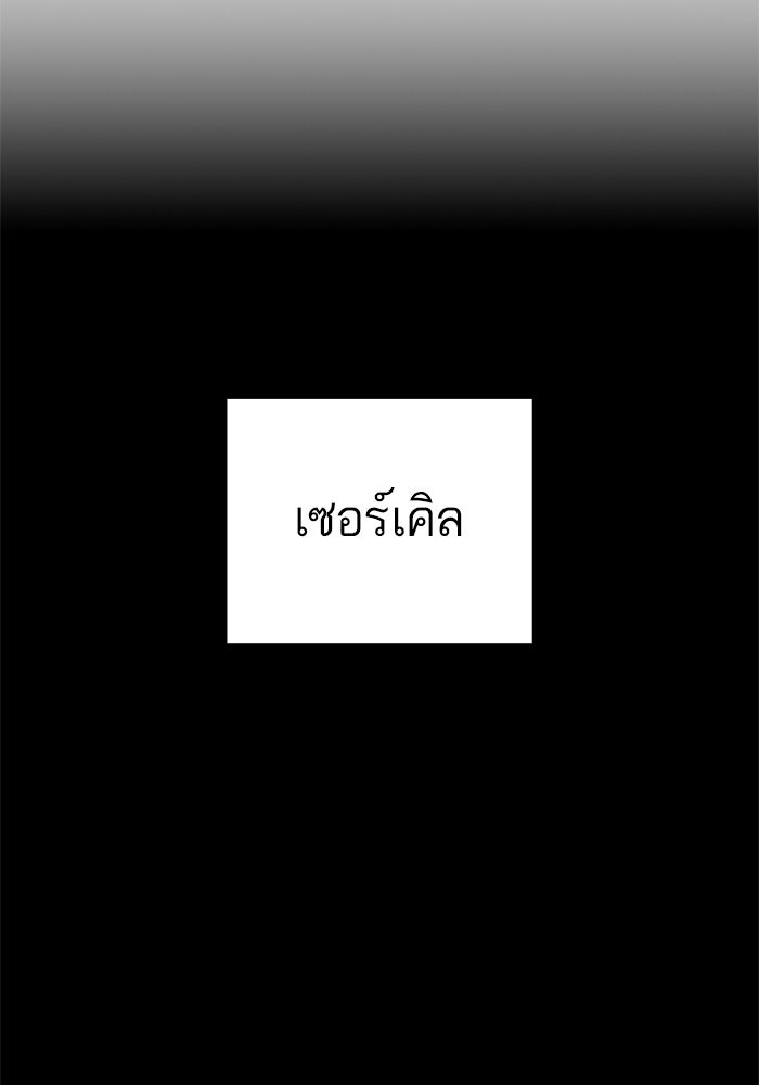 LOOKISM - หน้า 40