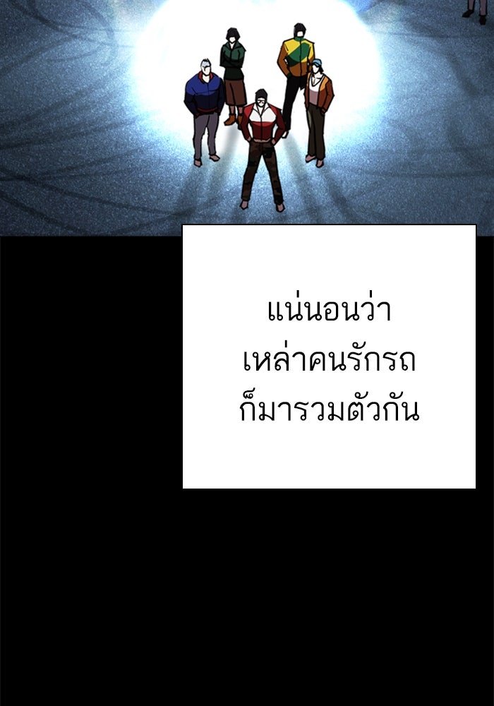 LOOKISM - หน้า 45