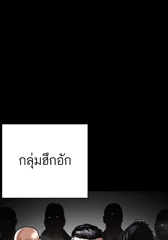 LOOKISM - หน้า 54