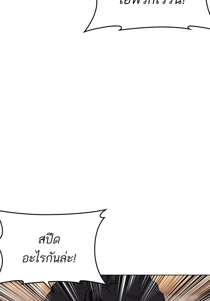 LOOKISM - หน้า 6