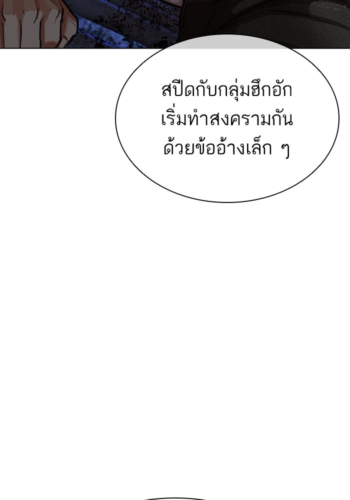 LOOKISM - หน้า 62