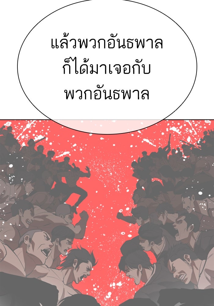 LOOKISM - หน้า 63