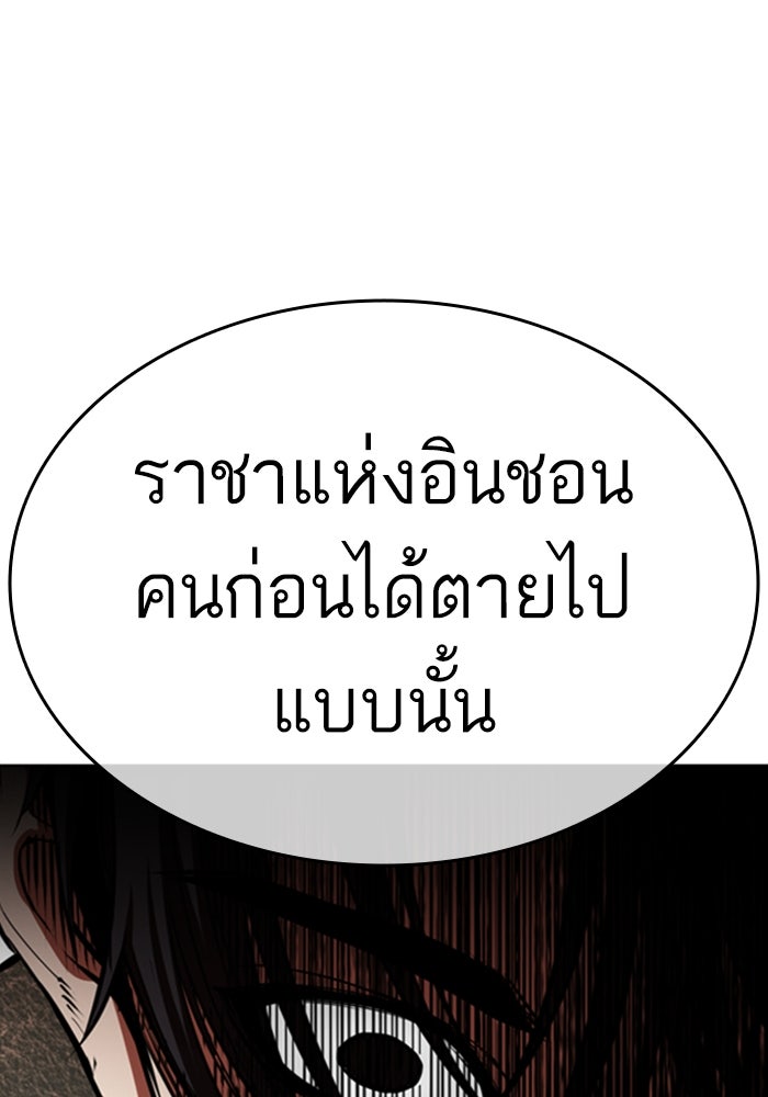 LOOKISM - หน้า 65