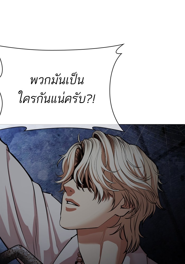 LOOKISM - หน้า 67