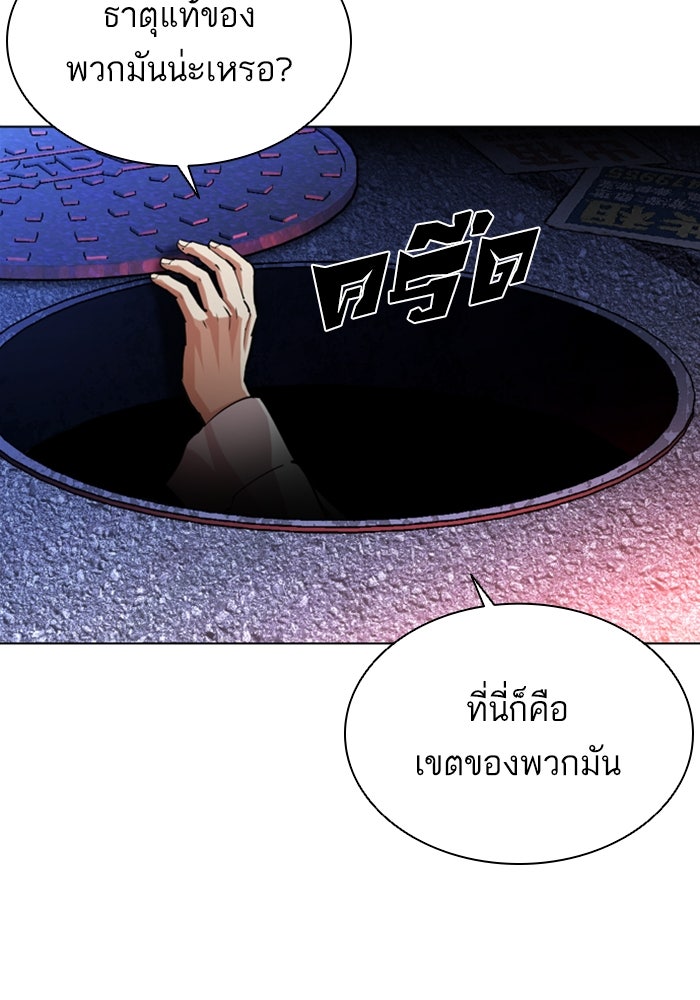 LOOKISM - หน้า 69