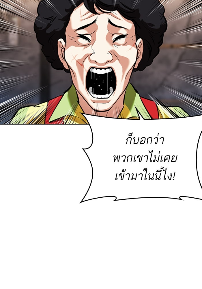 LOOKISM - หน้า 7