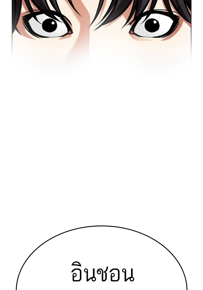 LOOKISM - หน้า 72