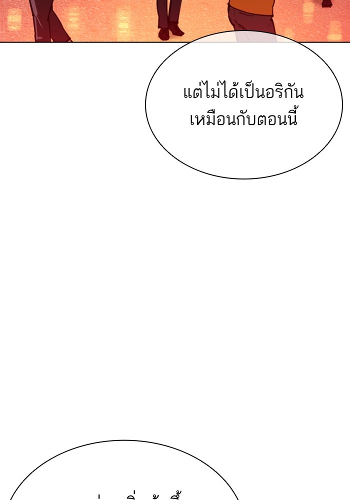 LOOKISM - หน้า 77