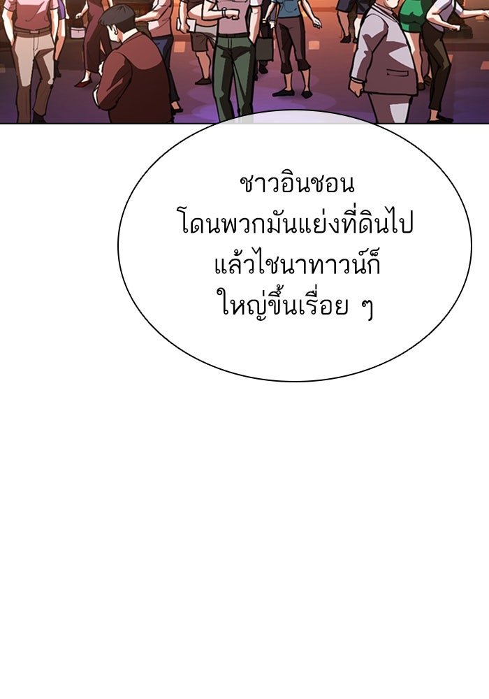 LOOKISM - หน้า 79