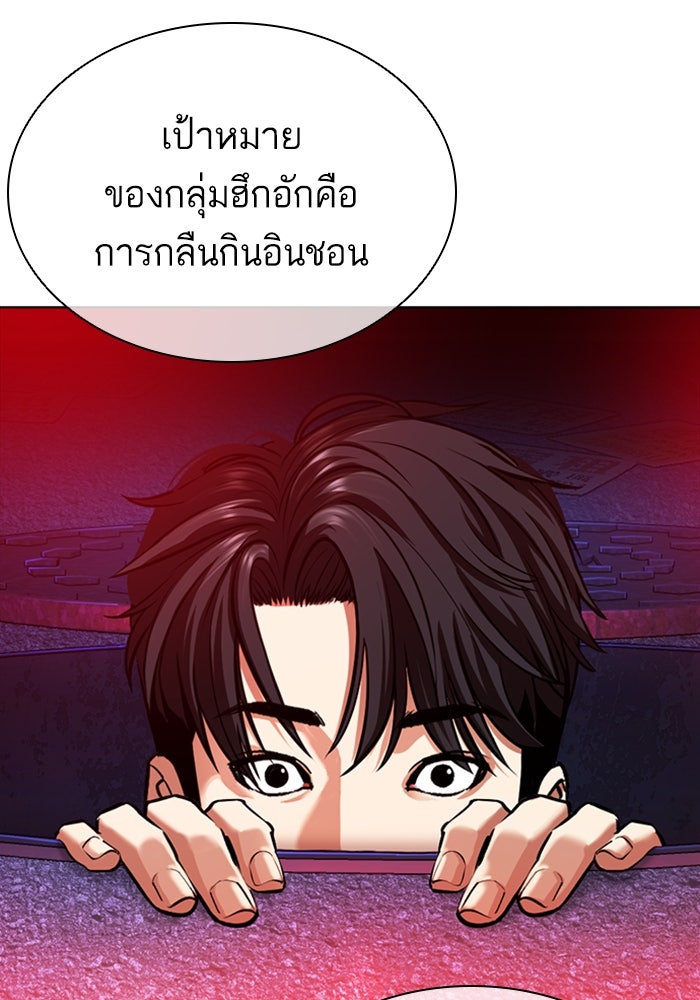 LOOKISM - หน้า 80