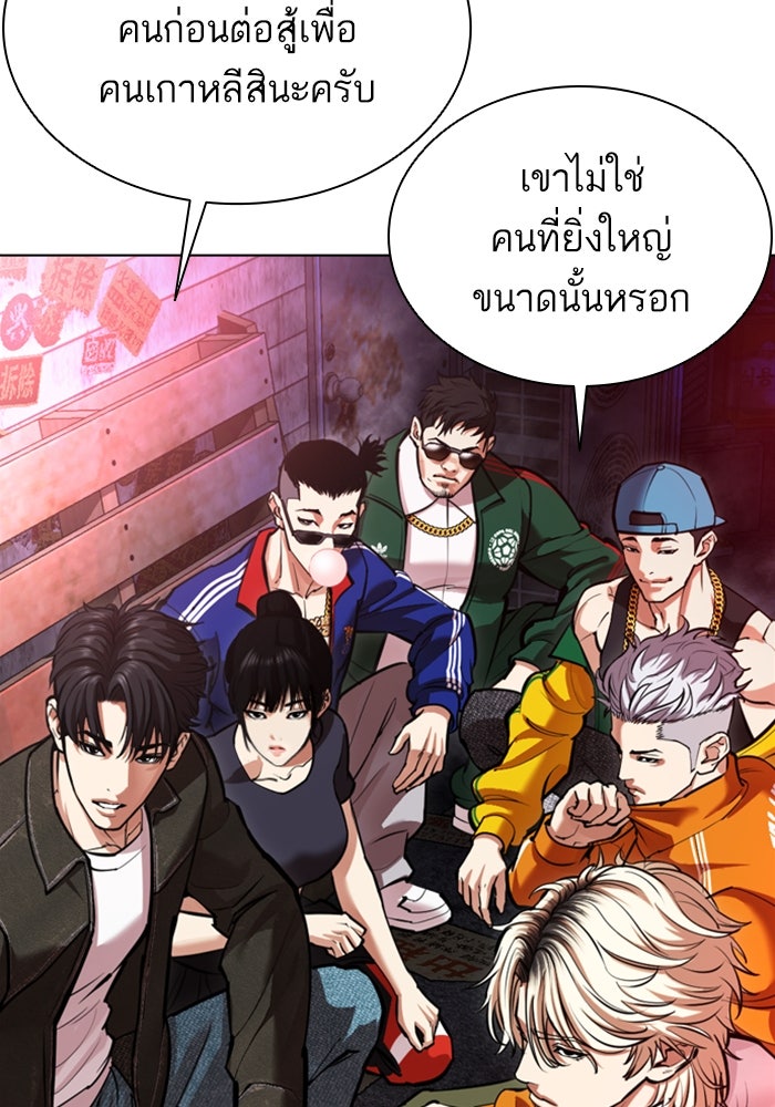 LOOKISM - หน้า 83