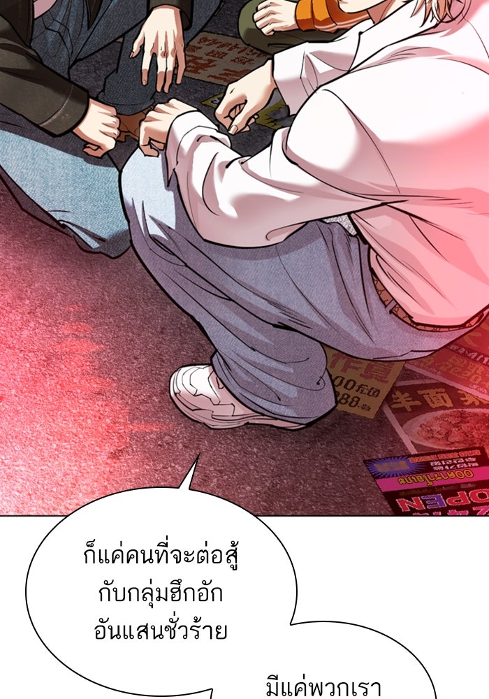 LOOKISM - หน้า 84