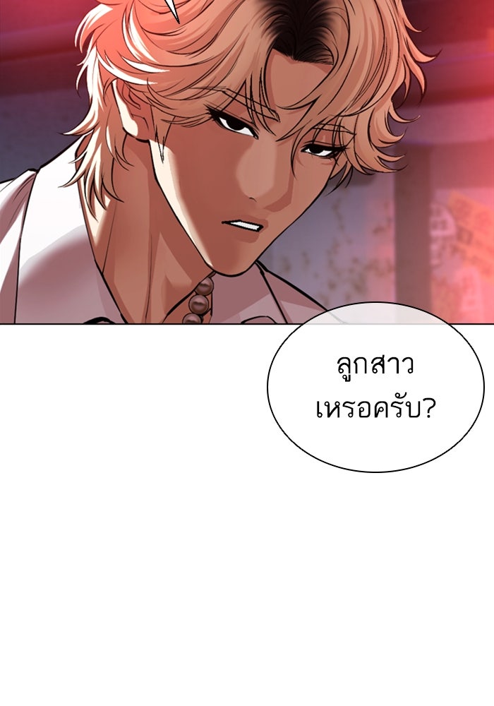 LOOKISM - หน้า 86