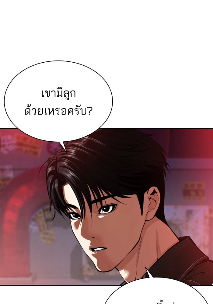LOOKISM - หน้า 87