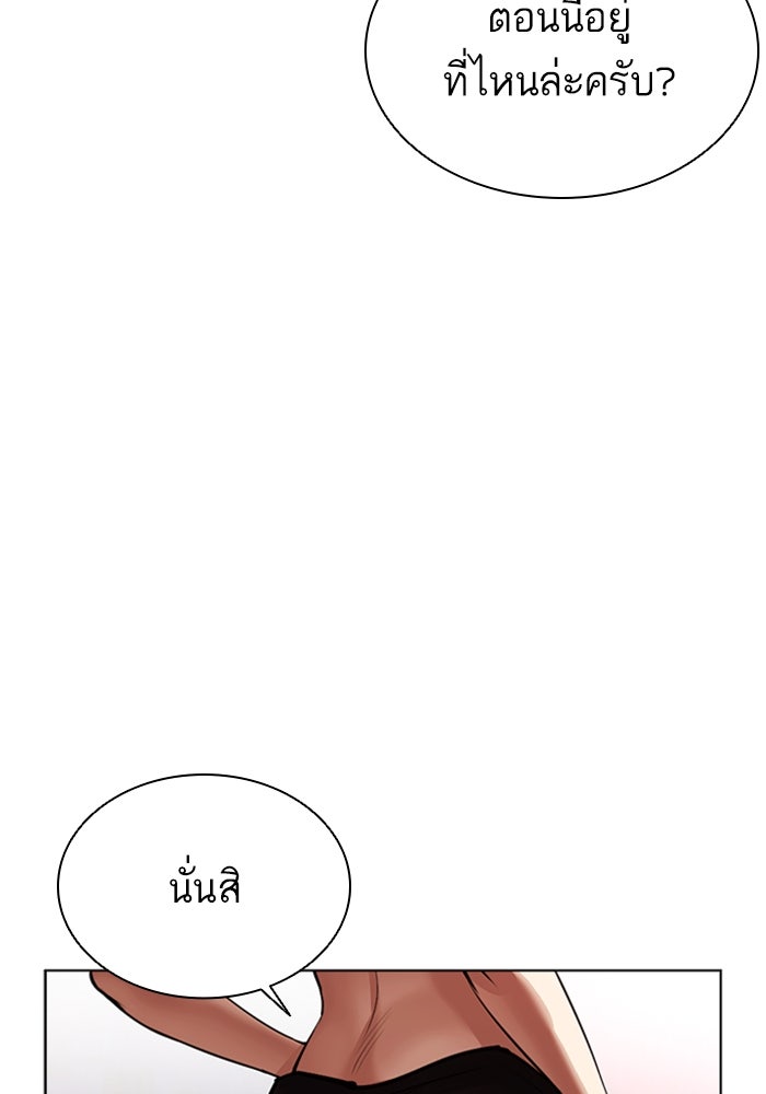 LOOKISM - หน้า 88