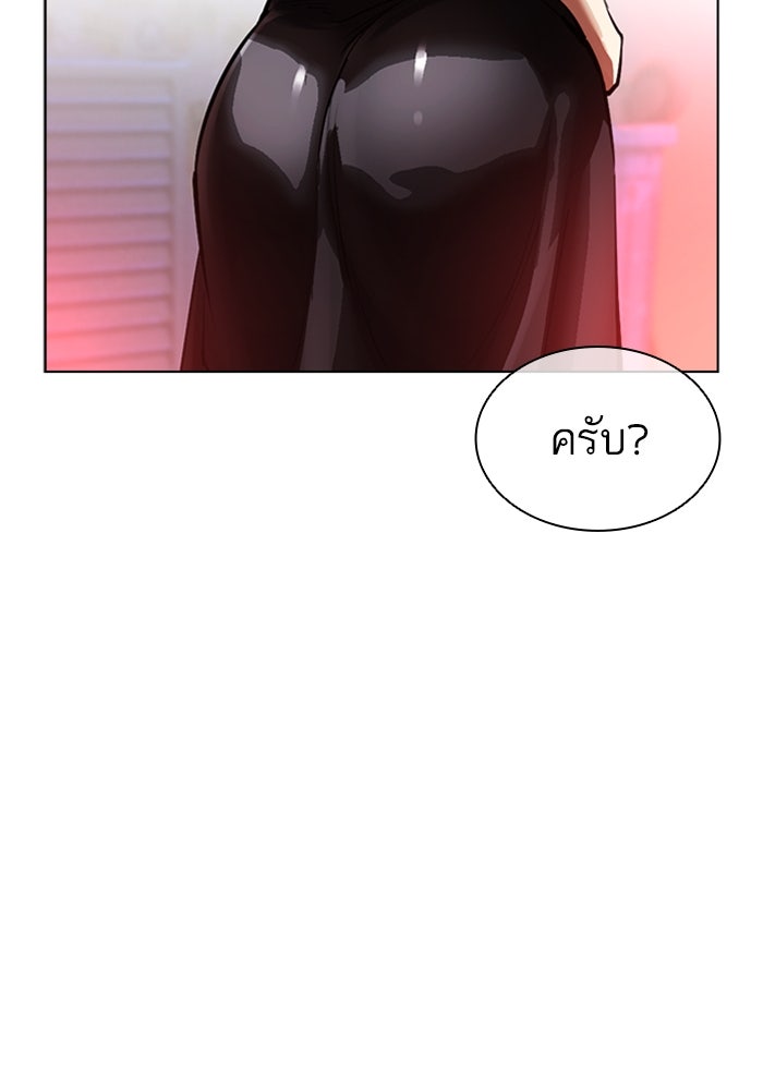 LOOKISM - หน้า 89