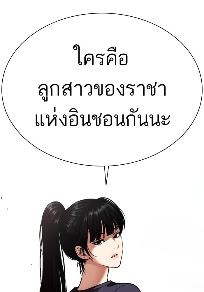 LOOKISM - หน้า 90