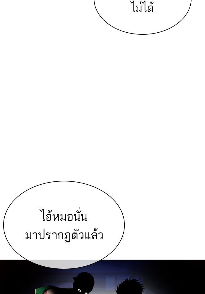 LOOKISM - หน้า 94