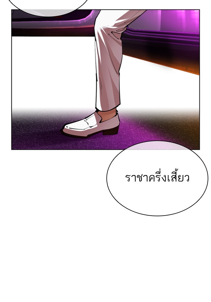 LOOKISM - หน้า 97