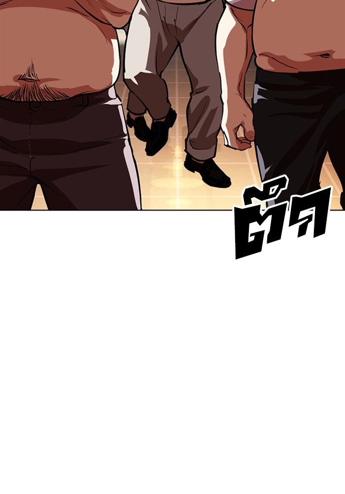 LOOKISM - หน้า 103