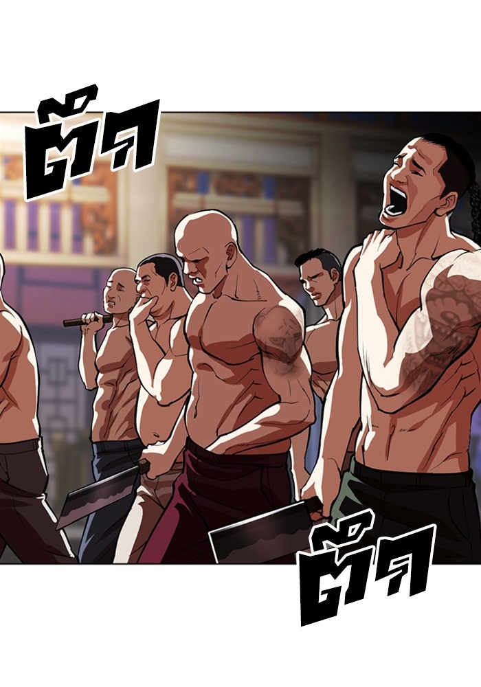 LOOKISM - หน้า 104