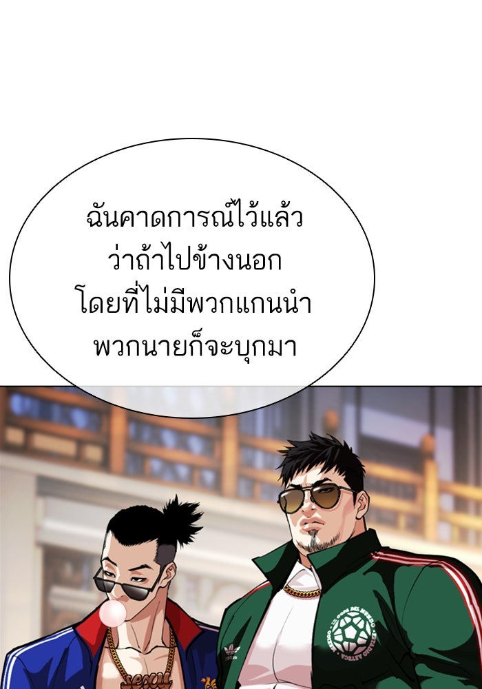 LOOKISM - หน้า 107