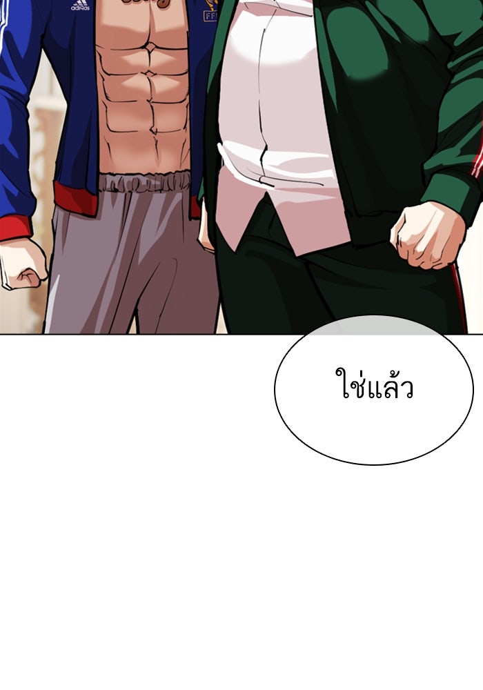 LOOKISM - หน้า 108