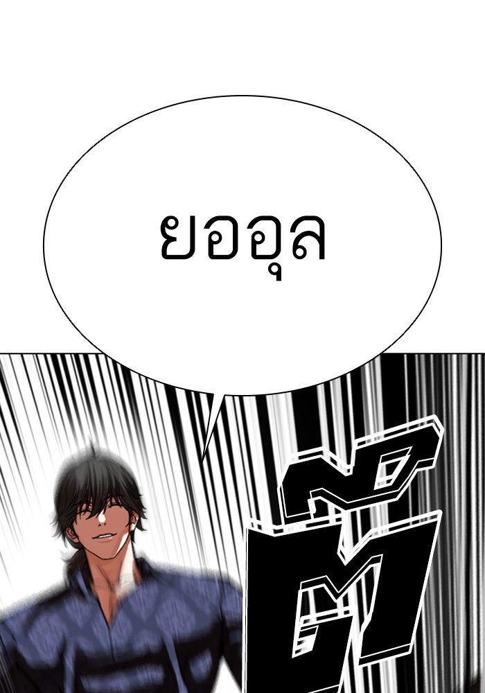 LOOKISM - หน้า 112