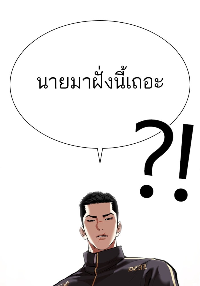 LOOKISM - หน้า 12