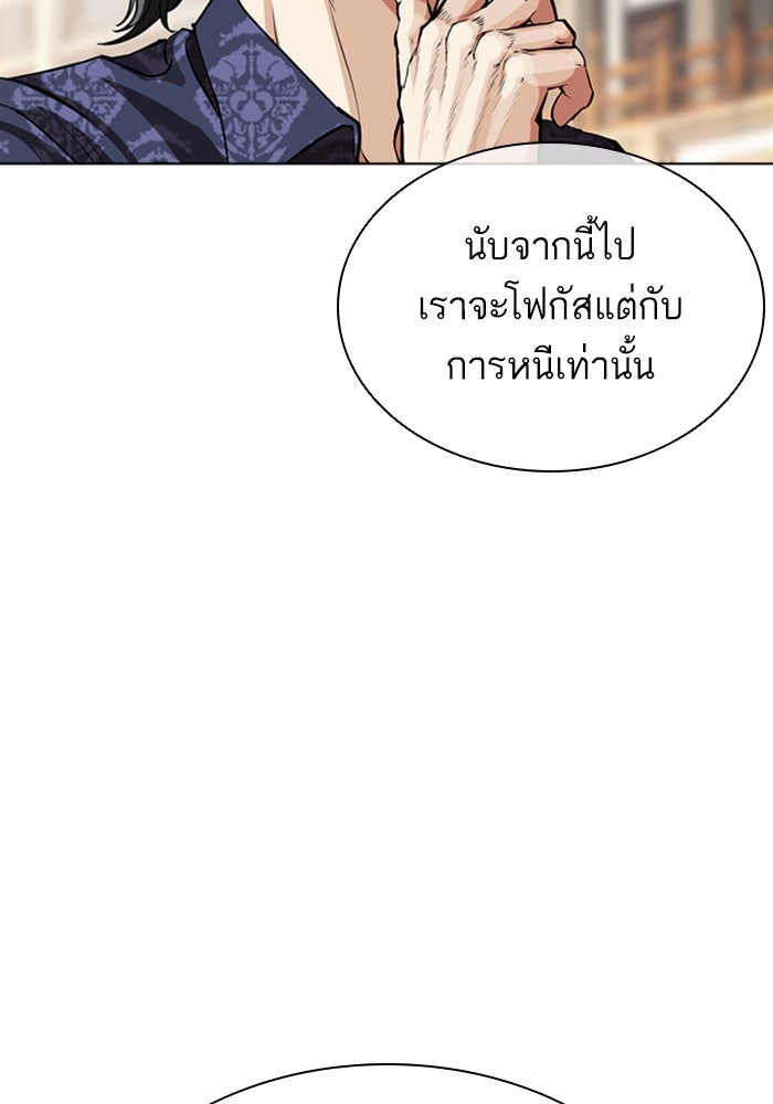 LOOKISM - หน้า 124