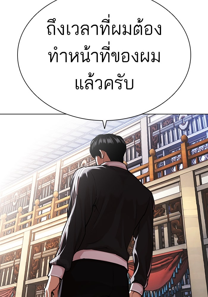 LOOKISM - หน้า 125
