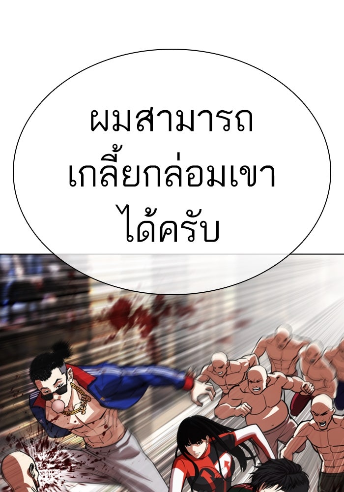 LOOKISM - หน้า 148